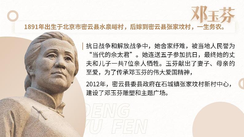 选必中2.3.3_《党费》_人教版语文课件_【课件研究所·自营系列】第1页
