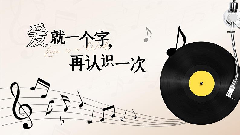 人教版高中语文选择性必修中册2.3.3《党费》课件(教案)第6页