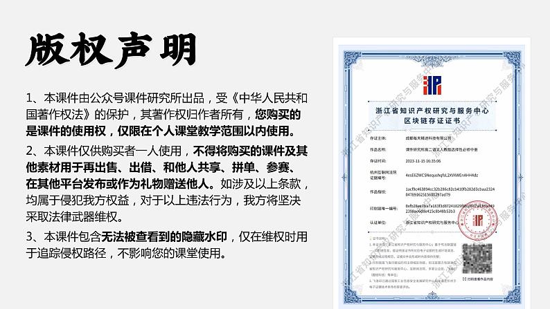 人教版高中语文选择性必修中册4.2.3《自己之歌(节选)》课件(教案)02