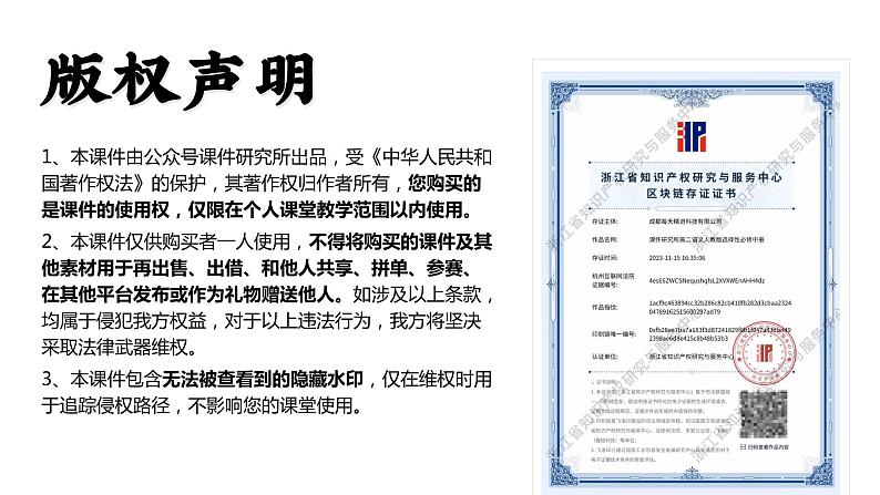 人教版高中语文选择性必修中册古诗诵读《燕歌行并序》课件(教案)02