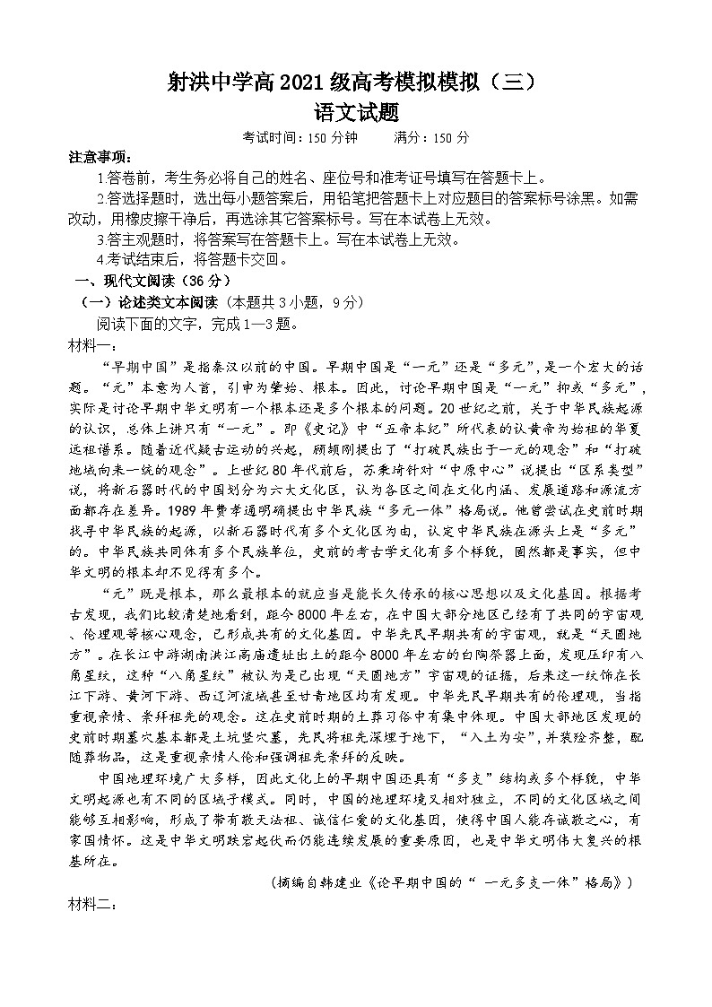 语文试题第1页