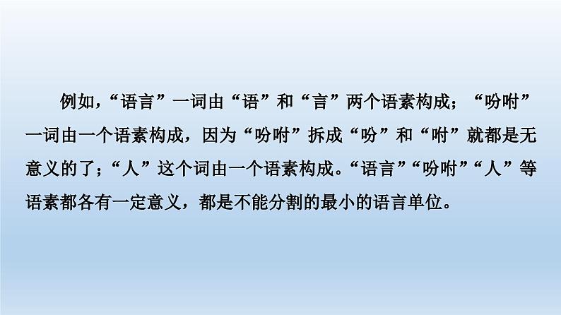 丰富词语积累课件1第4页