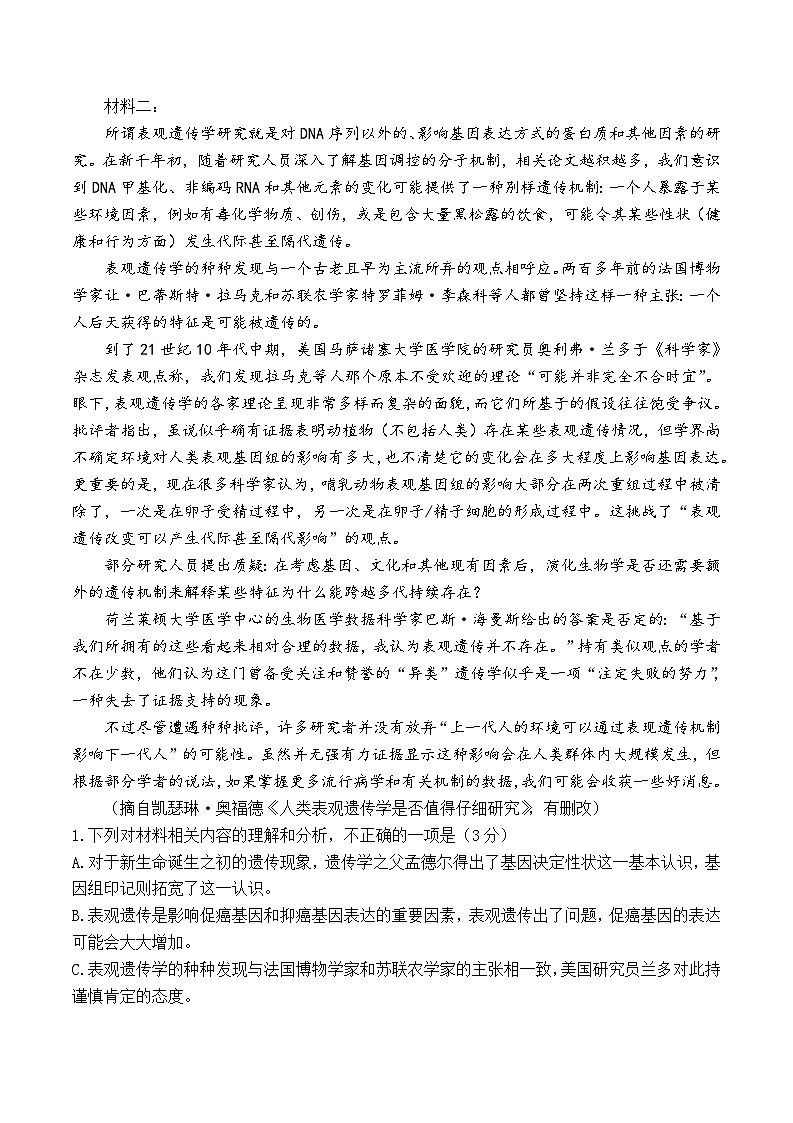 江苏省盐城市射阳中学2023-2024学年高二下学期5月月考语文试题02