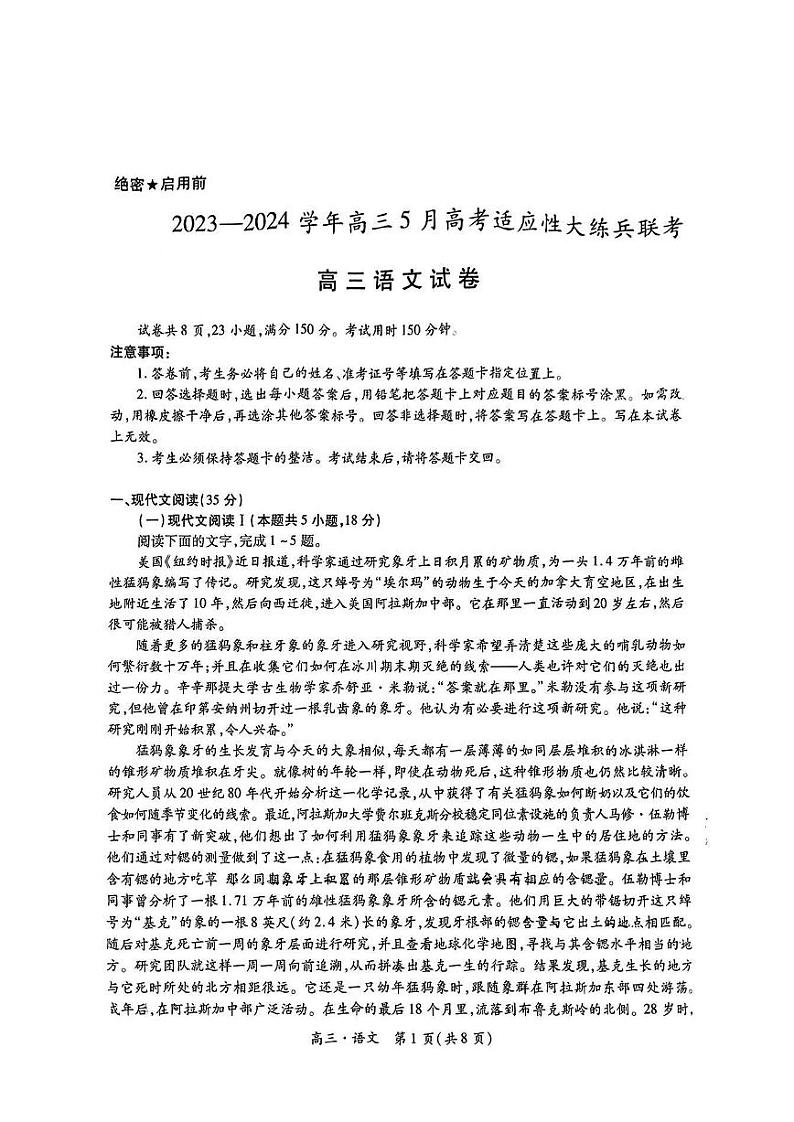 语文试卷第1页
