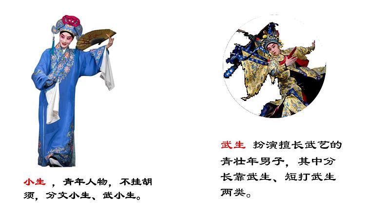 《窦娥冤(节选)》课件1107