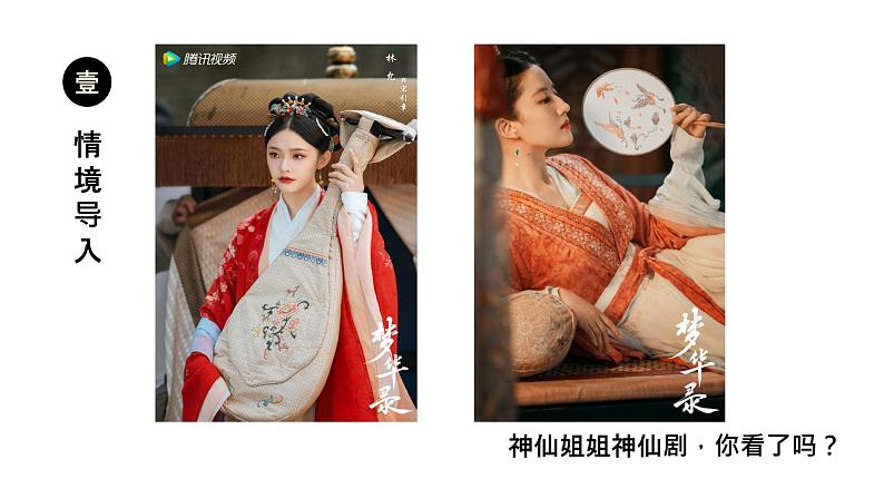 《窦娥冤(节选)》课件14第1页