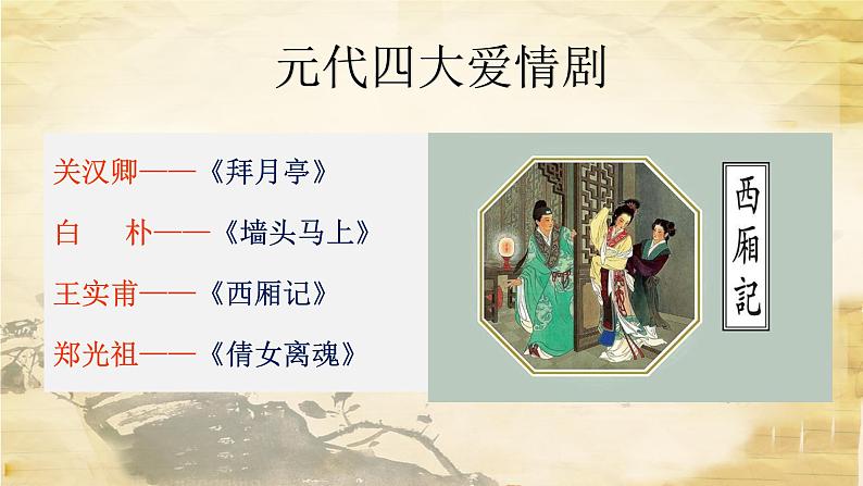 《窦娥冤(节选)》课件15第6页