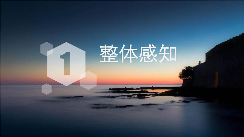 《雷雨(节选)》课件3第2页