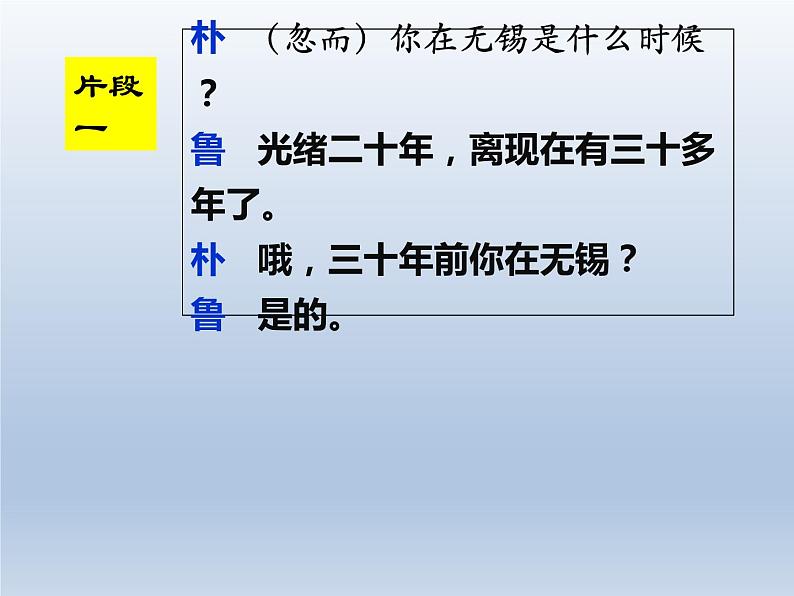 《雷雨(节选)》课件1006