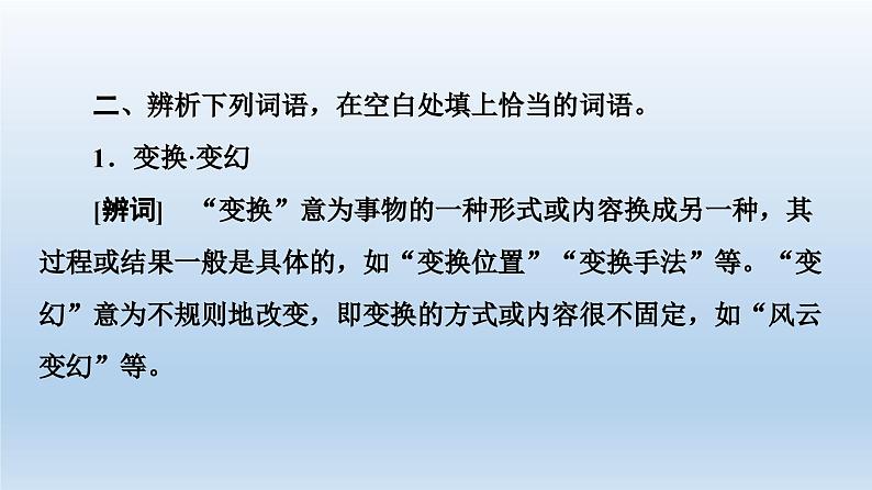 哈姆莱特(节选)课件1第6页