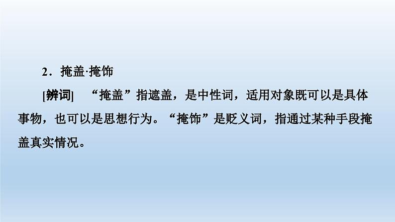 哈姆莱特(节选)课件1第8页