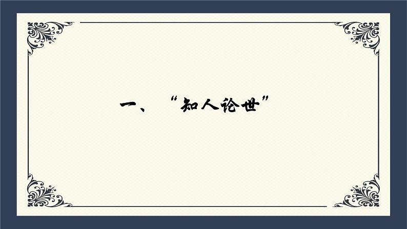 哈姆莱特(节选)课件11第4页