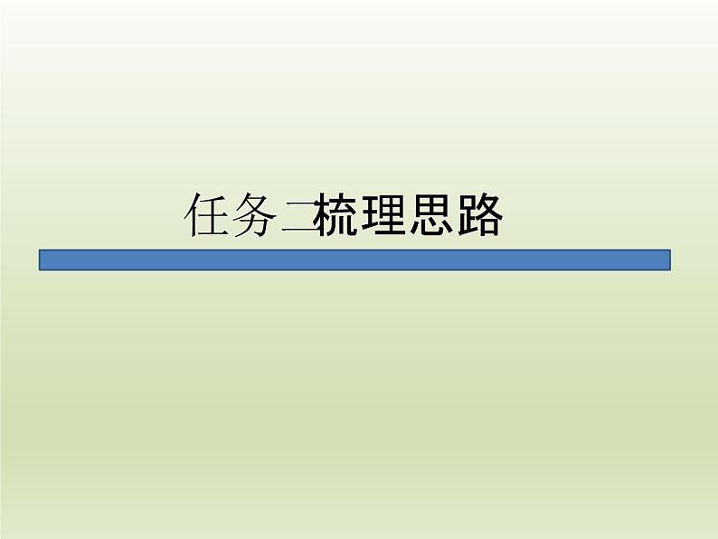 《青蒿素:人类征服疾病的一小步》《一名物理学家的教育历程》群文阅读课件1第8页