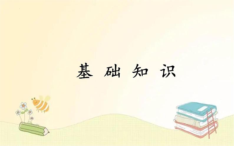 《善用多媒介》课件205