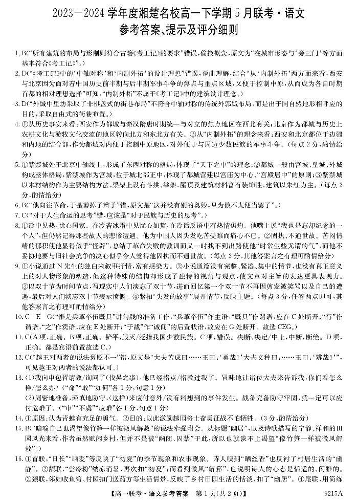 参考答案第1页