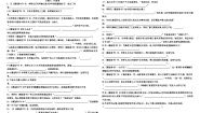 人教统编版必修 下册11.1 谏逐客书教案设计