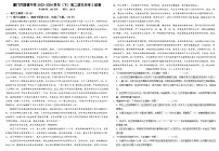 福建省厦门市国祺中学2023-2024学年高二下学期第二次月考语文试题