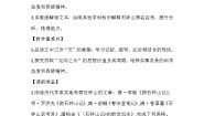 高中语文人教统编版选择性必修 下册12 *石钟山记教案及反思