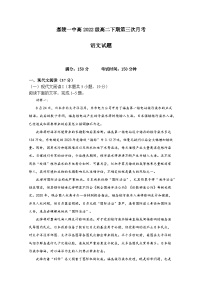 四川省南充市嘉陵第一中學2023-2024學年高二下學期5月月考語文試題（Word版附答案）
