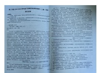 河北省衡水市第二中学2023-2024学年高二下学期5月月考语文试题