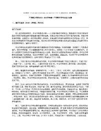 廣西部分學(xué)校2023—2024學(xué)年高一下學(xué)期開學(xué)考試語(yǔ)文試卷