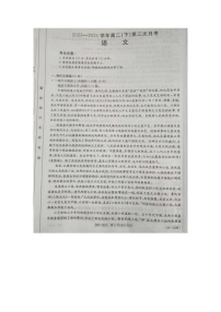 河北省部分学校2023-2024学年高二下学期5月月考语文试卷