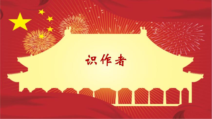 長(zhǎng)征勝利萬(wàn)歲 大戰(zhàn)中的插曲課件2第6頁(yè)