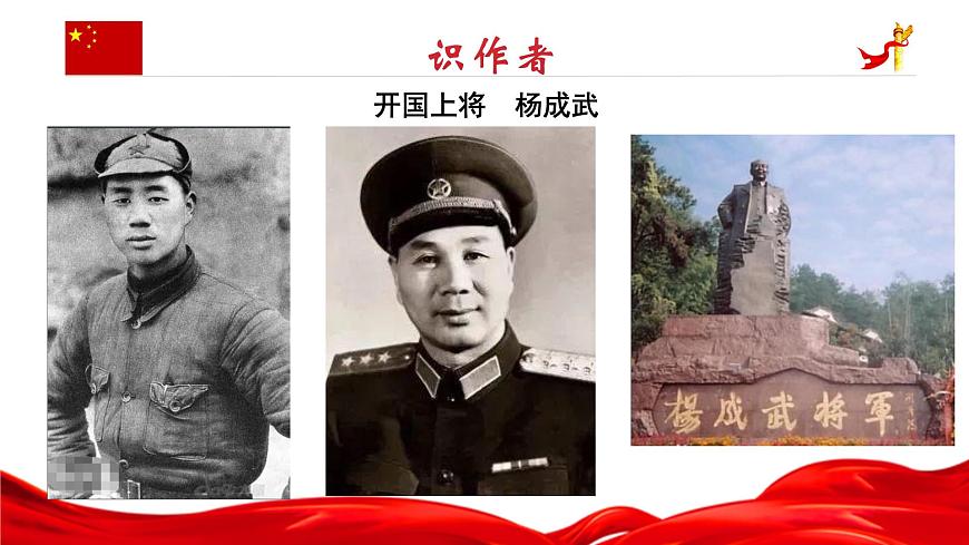 長(zhǎng)征勝利萬(wàn)歲 大戰(zhàn)中的插曲課件2第8頁(yè)