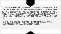 统编版高中语文选择性必修上册第4单元学习活动3采用合理的论证方法 课件