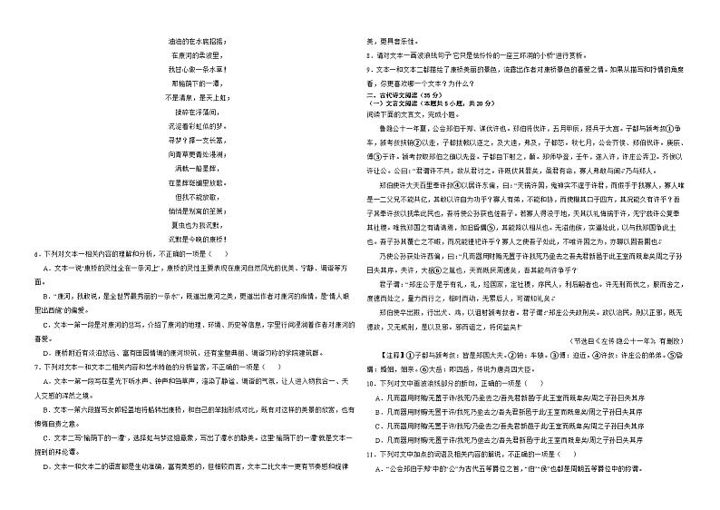 江西省上饶市广丰中学2023-2024学年下学期高三语文5月测试题03