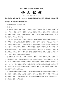 新疆维吾尔自治区乌鲁木齐市第二十三中学2023-2024学年高三下学期5月月考语文试题（含答案）