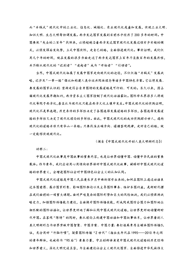 陕西省西安市部分学校联考2023-2024学年高二下学期6月月考语文试题02