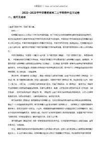 2022_2023学年安徽宣城高二上学期期中语文试卷