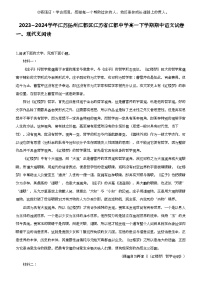 2023_2024学年江苏扬州江都区江苏省江都中学高一下学期期中语文试卷