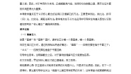 高中语文人教统编版选择性必修 上册第二单元单元研习任务教案
