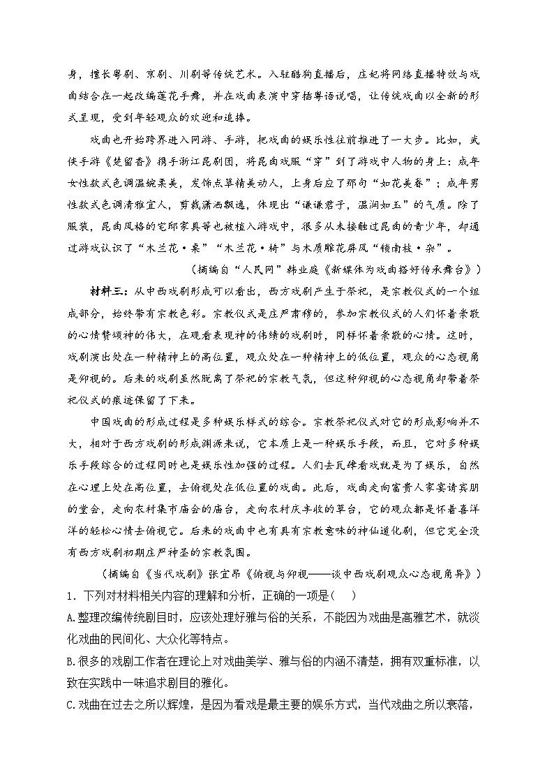 邵阳县第二中学2023-2024学年高一下学期期中考试语文试卷(含答案)02