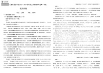 吉林省长春外国语学校2023-2024学年高一下学期5月期中考试语文试题（Word版附解析）