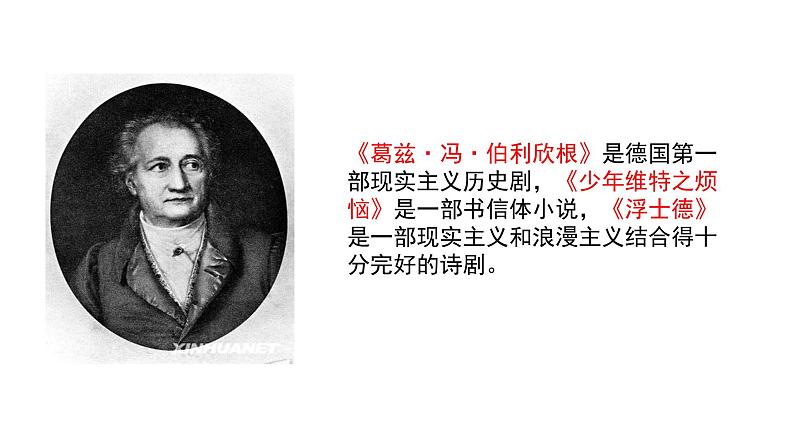 《迷娘(之一)》课件303