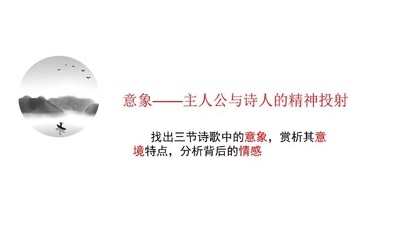 《迷娘(之一)》课件306