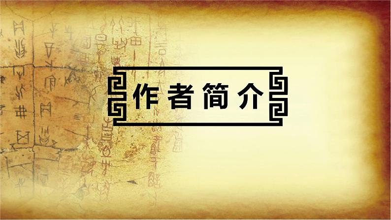 《过秦论》课件5第6页