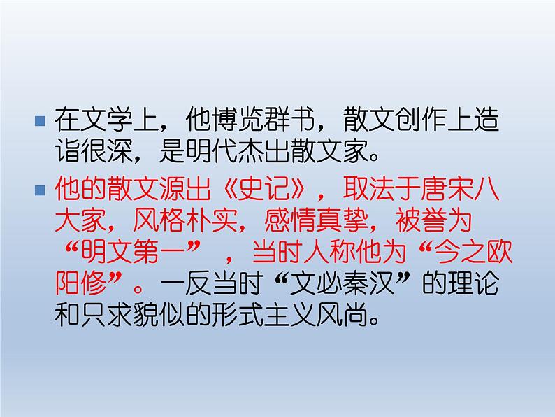 《项脊轩志》课件12第3页