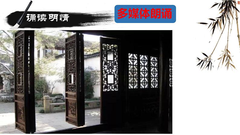 《项脊轩志》课件508