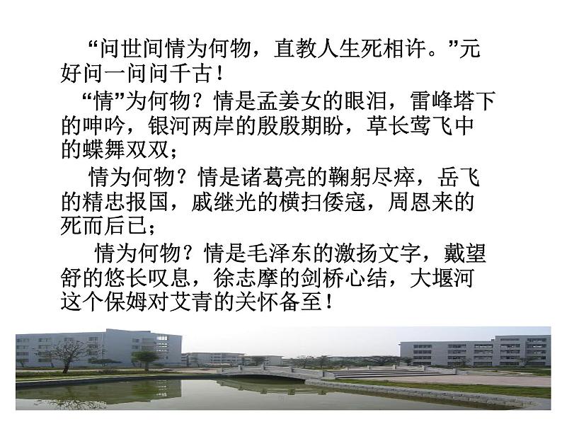 《大堰河——我的保姆》课件201