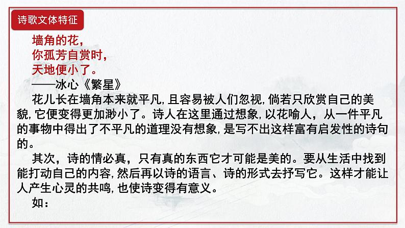 《大堰河——我的保姆》《再别康桥》课件2第5页