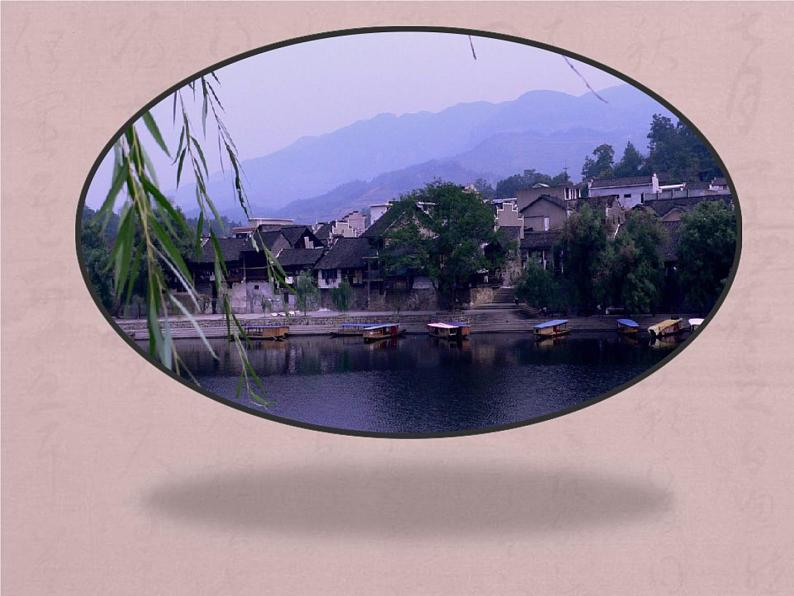 《边城(节选)》课件2第5页
