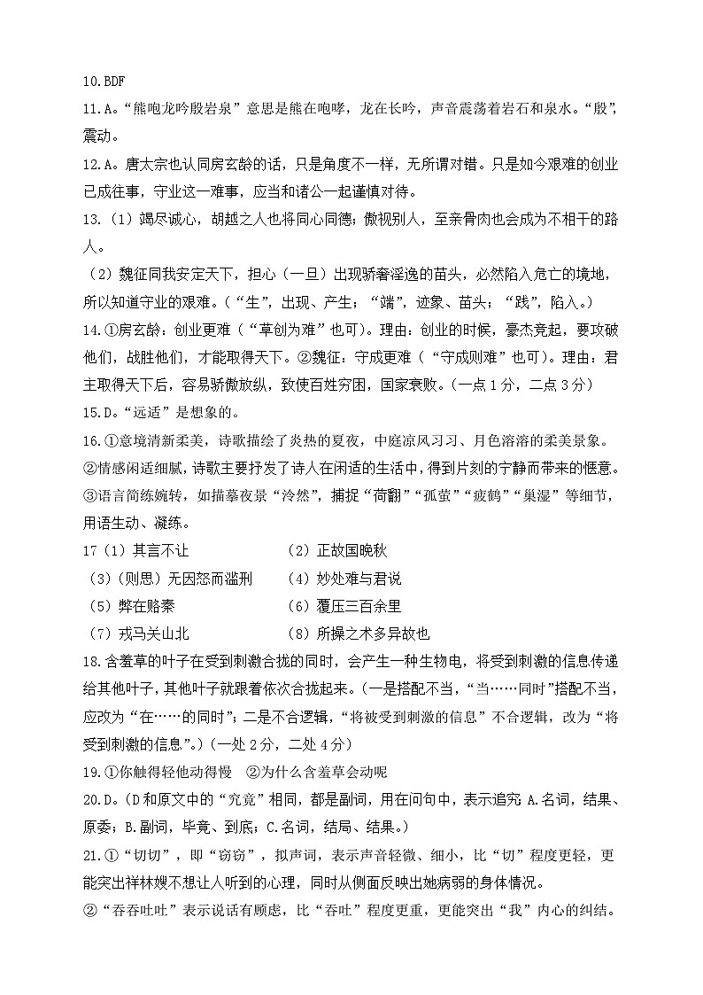 重庆市渝西中学2023-2024学年高一下学期5月月考语文试题02