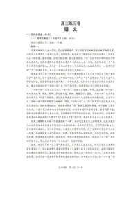 2024届江苏省南通高三四模语文试题