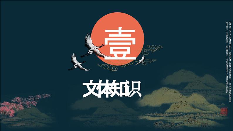 《蜀相》课件5第7页