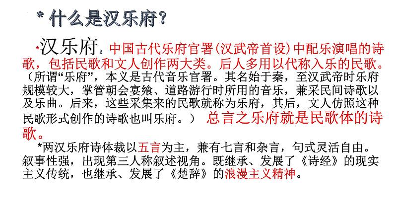 《孔雀东南飞并序》课件1306