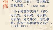 高中语文人教统编版选择性必修 下册1.1 氓课堂教学课件ppt